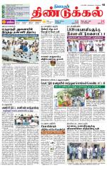 Dindigul-Madurai Supplement