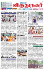 Virudhunagar-Madurai Supplement