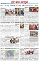 Punjabi Tribune (Patiala-Sangrur)