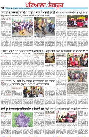 Punjabi Tribune (Patiala-Sangrur)