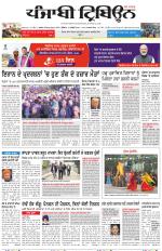 Punjabi Tribune