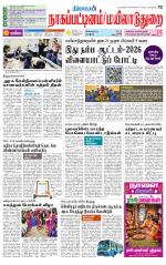 Nagai-Trichy Supplement