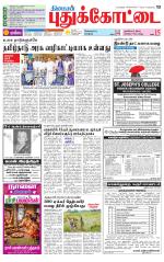 Pudukkottai-Trichy Supplement