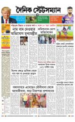 Dainik-Statesman