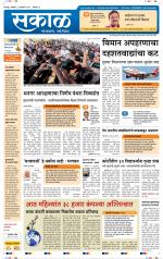 सोलापुर