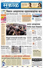 कोल्हापुर