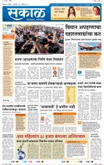 औरंगाबाद