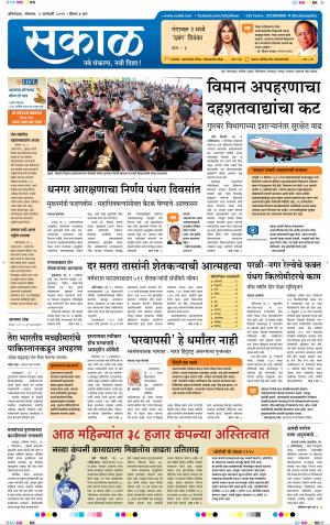 औरंगाबाद