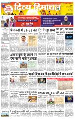 Divya Himachal Shimla