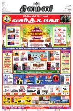 Dinamani - Tiruchy