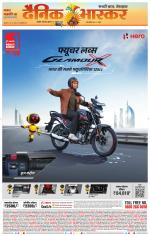 अकोला सिटी 