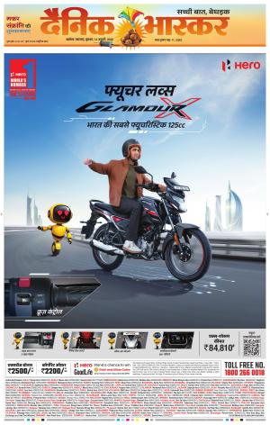 अकोला सिटी