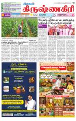 Krishnagiri-Salem Supplement