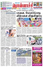 Pollachi-Coimbatore Supplement