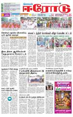 Erode-Coimbatore Supplement