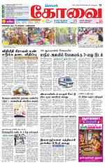 Coimbatore Supplement