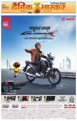 सिंगरौली 