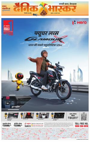 Dainik Bhaskar Singrauli