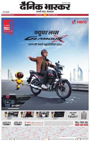 सतना-विंध्य