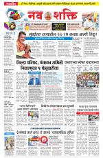 Navshakti Epaper