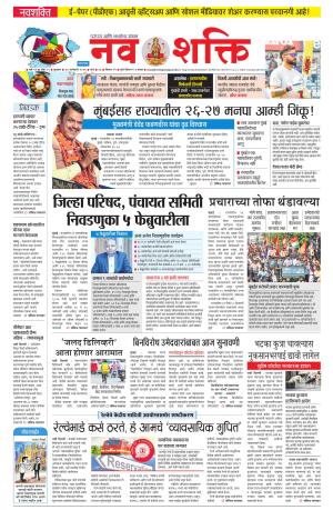 Navshakti Epaper
