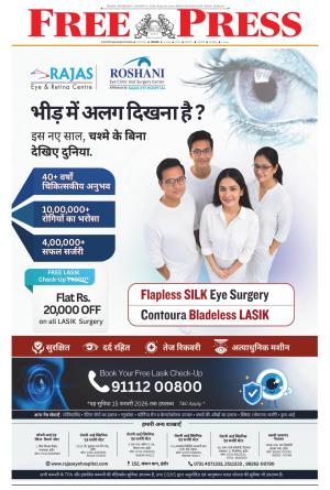 Free Press - Indore Epaper Edition