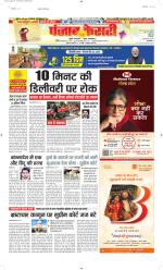 Madhya Pradesh Main - Punjab Kesari