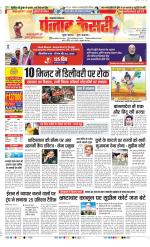 Lucknow - Punjab Kesari