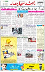 The Daily Hindsamachar Main 