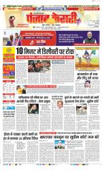 Agra - Punjab Kesari