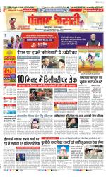 DELHI MAIN - PUNJAB KESARI