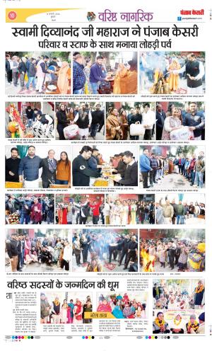 Varishth Nagrik Kesari