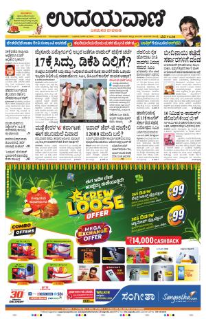 Davanagere Edition
