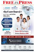 Free Press - Indore Epaper Edition