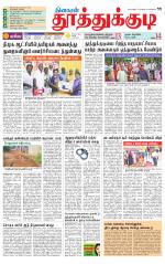 Tuticorin-Tirunelveli Supplement