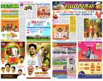 Villupuram Supplement