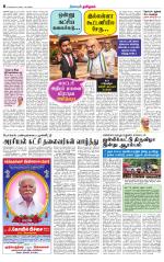 Nellai District-Tirunelveli Supplement