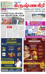Krishnagiri-Salem Supplement