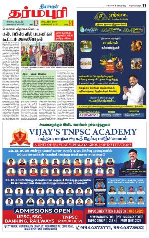 Dharmapuri-Salem Supplement