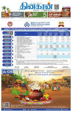 Villupuram Supplement