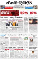 Punjabi Tribune