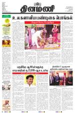 Dinamani - New Delhi