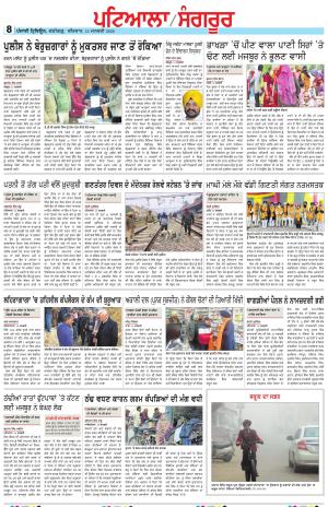 Punjabi Tribune (Patiala-Sangrur)