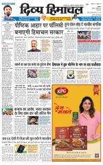 Divya Himachal Dharamsala+Mera Bilaspur +Aastha