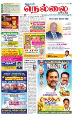 Nellai City-Tirunelveli Supplement