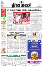 Dinamani - Kanchipuram