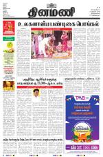 Dinamani - Thoothukudi