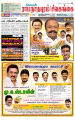 Madurai-Ramnad Supplement
