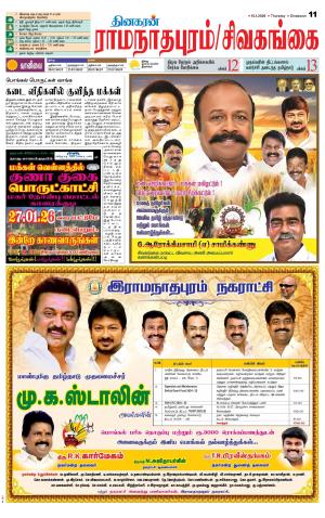 Madurai-Ramnad Supplement