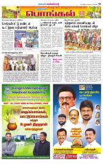 Kanchipuram-Chennai Supplement